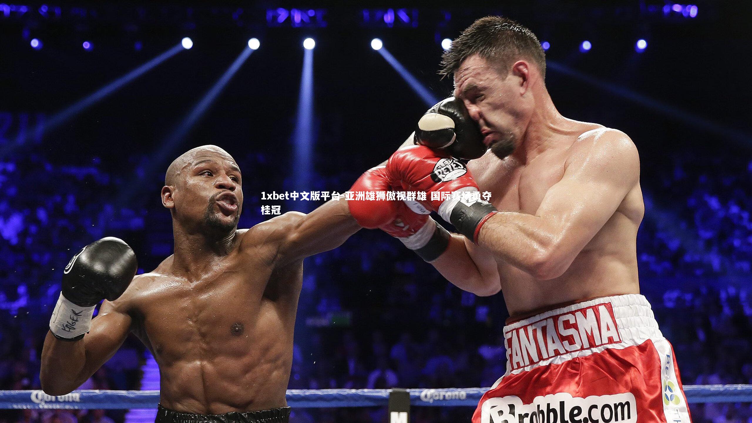 亚洲雄狮傲视群雄 国际赛场勇夺桂冠