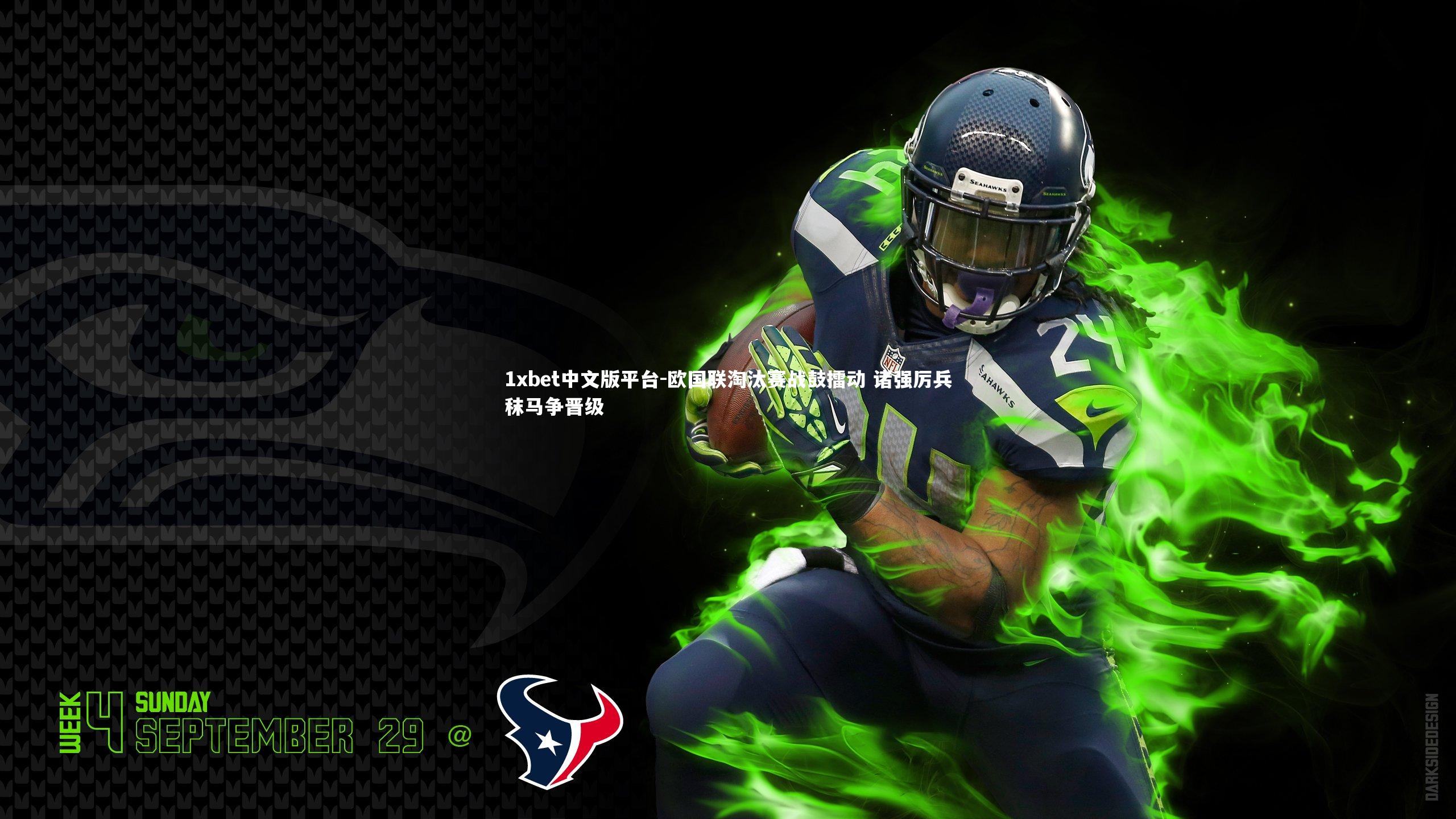 欧国联淘汰赛战鼓擂动 诸强厉兵秣马争晋级