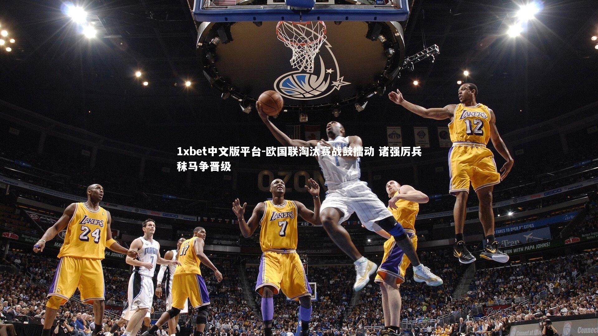 欧国联淘汰赛战鼓擂动 诸强厉兵秣马争晋级