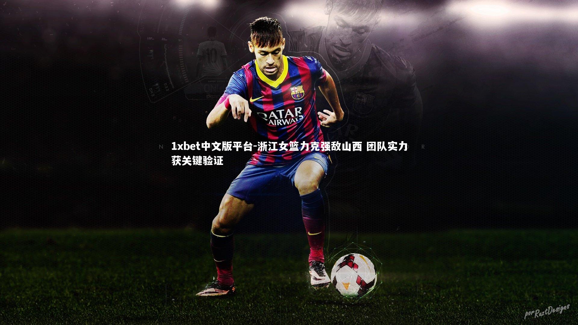 浙江女篮力克强敌山西 团队实力获关键验证